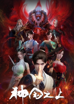 Phim Thần Quốc Chi Thượng